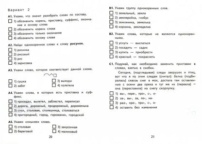 КИМн. Рус.яз 4кл Итог.аттестация