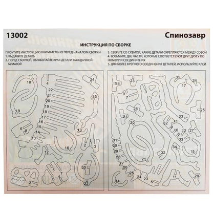 Конструктор оригинальный спинозавр, 36 дет. Город мастеров в кор.240шт