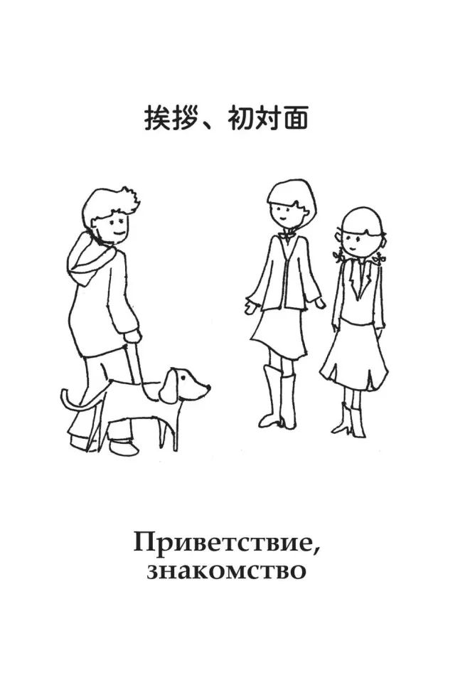 Каро.ЯпЯз.Разговорный ЯПОНСКИЙ в диалогох