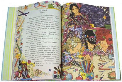 Книга 6. История о Капельке и о том, как важно оставаться в мире и дружбе с собой и другими