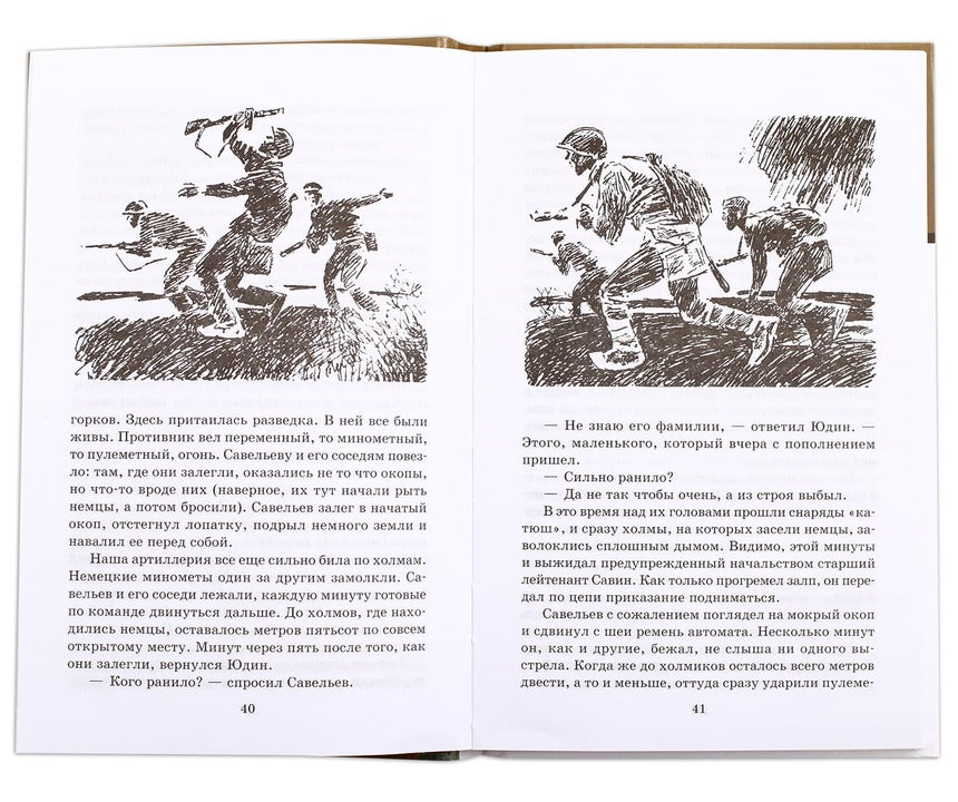 ШБ Симонов. Третий адъютант