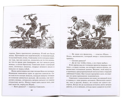 ШБ Симонов. Третий адъютант