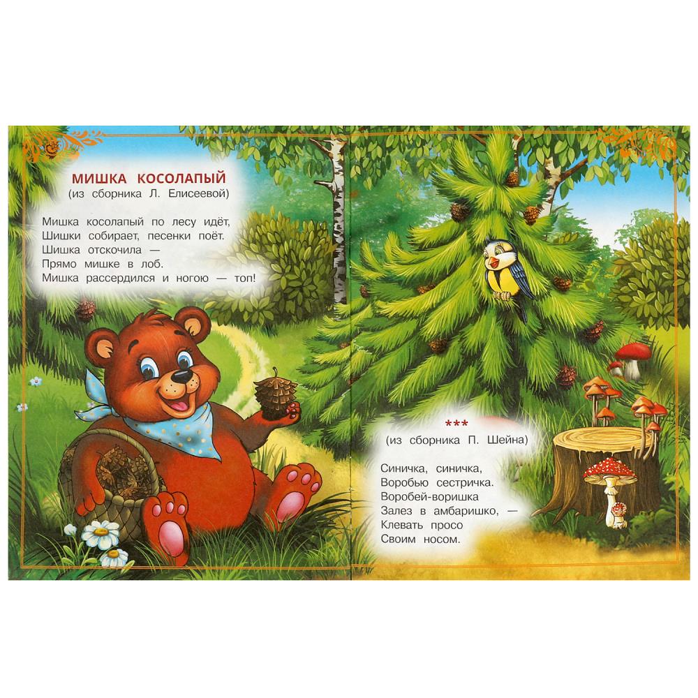 Ладушки-ладушки. Сказки и стихи малышам. 145х195 мм. Скрепка. 16 стр. Умка в кор.50шт