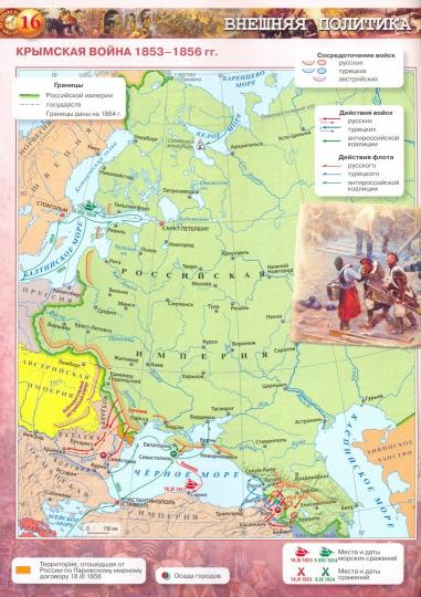 Top Histoire de la Russie. Atlas. 9ème classe (Приложение 1/ Приложение 2)
