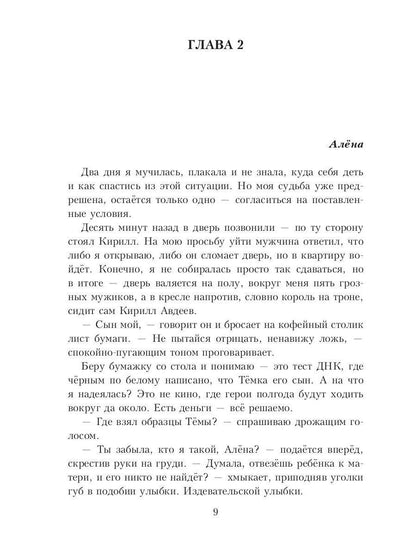 Наследник для иностранца