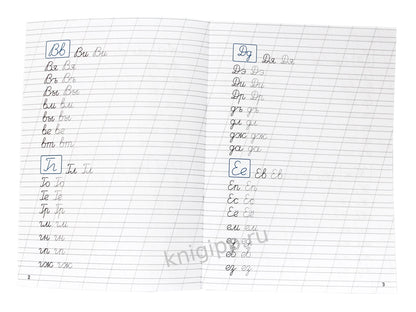 ПРОПИСИ ДЛЯ ХОРОШЕГО ПОЧЕРКА. СОЕДИНЕНИЯ БУКВ
