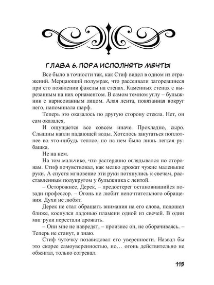 За отражением