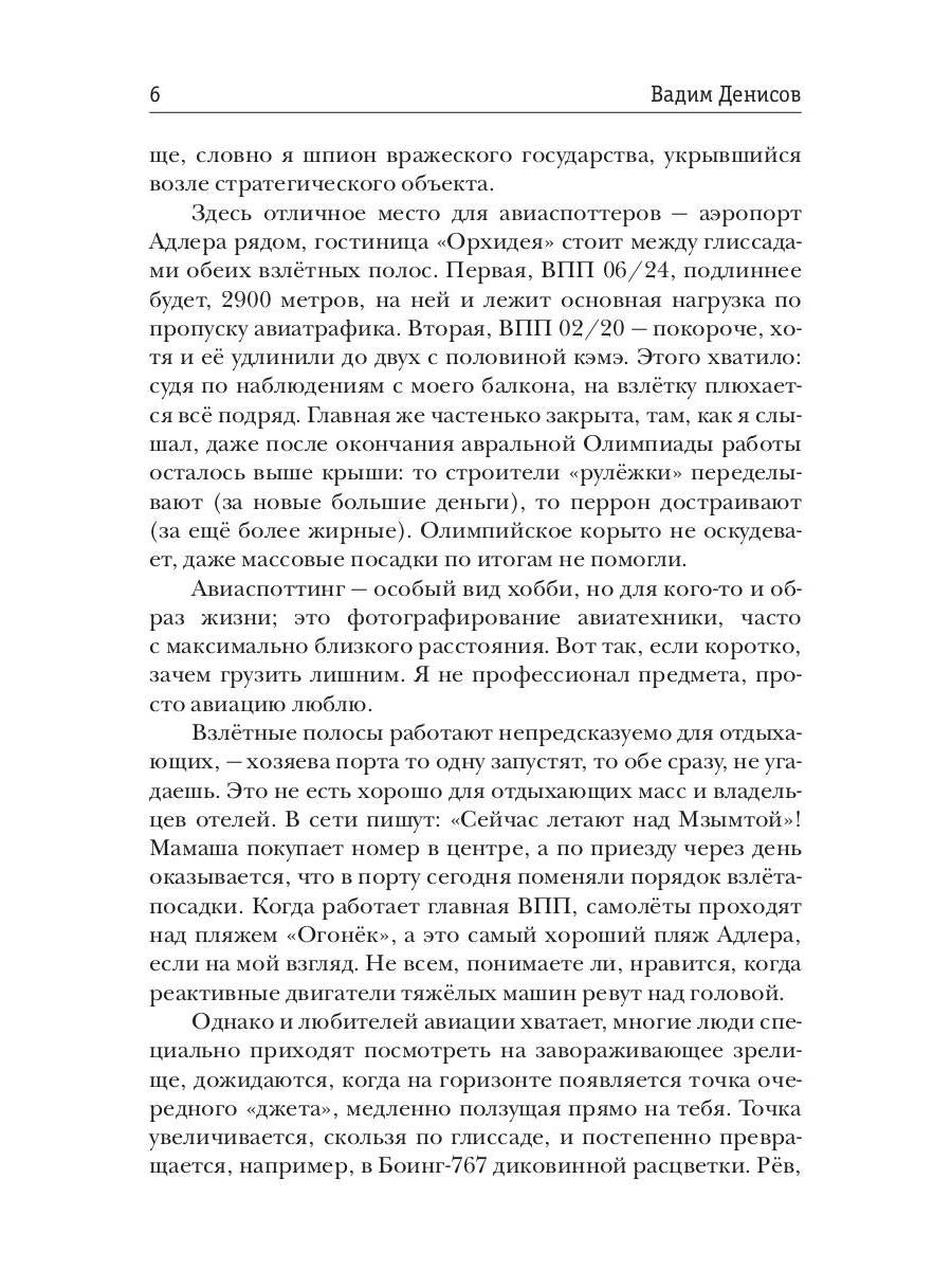 Генетический шторм. День G