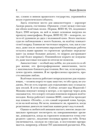 Генетический шторм. День G