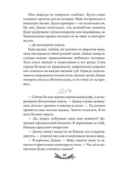 Где рождается свет