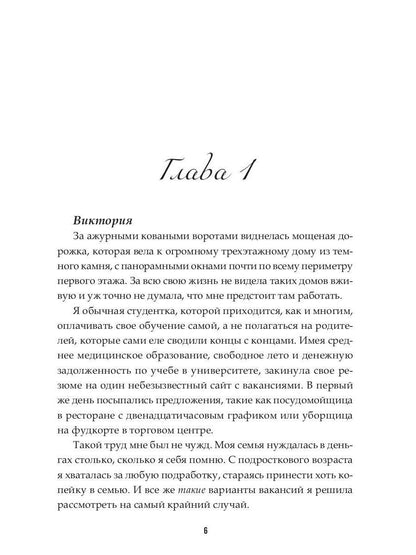 После измены. P.S. Я научу тебя чувствовать