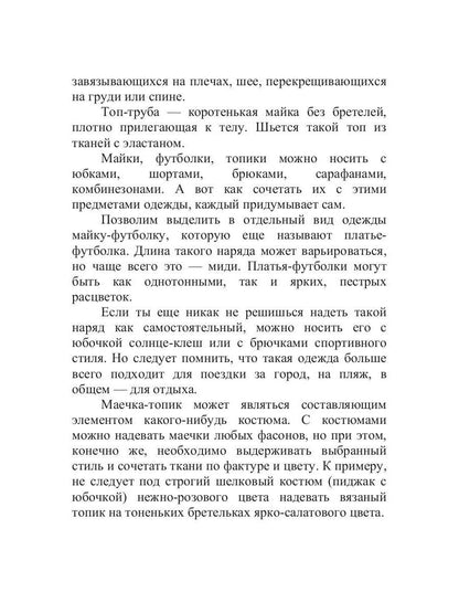 Классный топ!