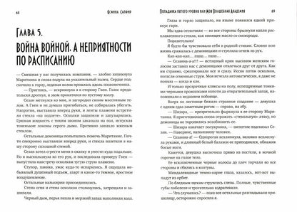 Попаданка пятого уровня, или Моя Волшебная Академия