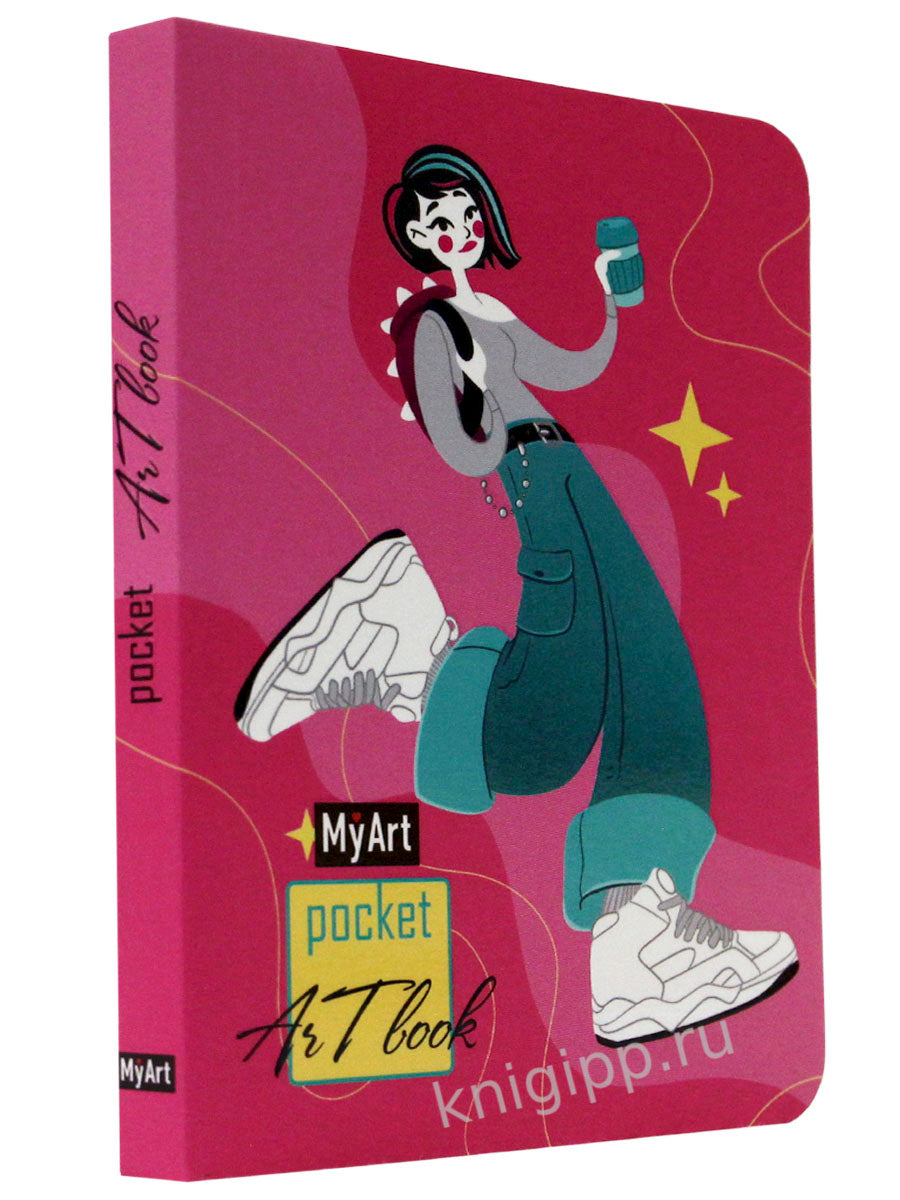 MyArt. Pocket ArtBook. Девочка