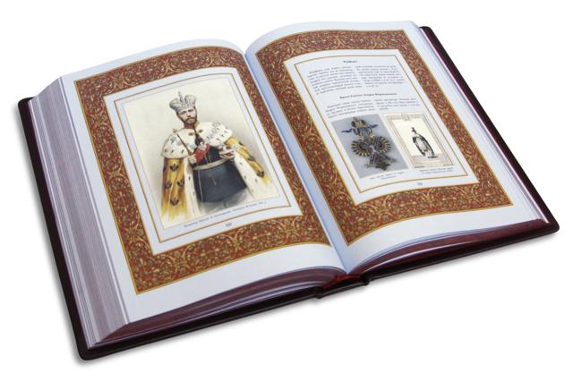 Россия державная. Церемониал, атрибуты и структура верховной власти от великих князей до императоров