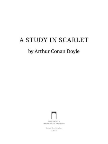 A Study in Scarlet: на англ.яз