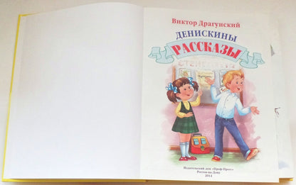 Л.С. ДЕНИСКИНЫ РАССКАЗЫ 96с.