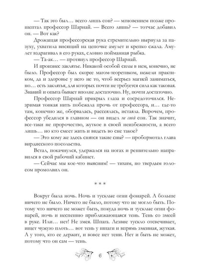 Вирдисская паутина