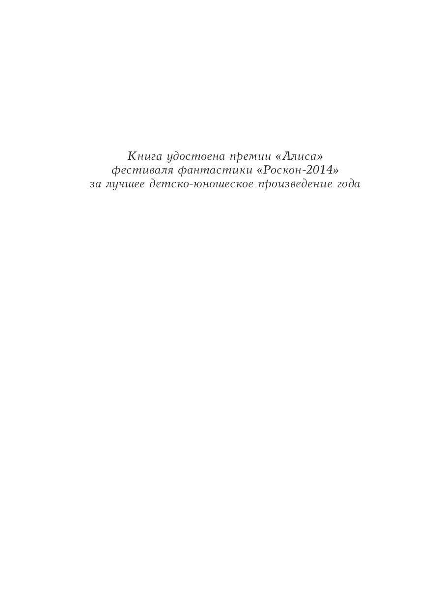Путешествия капитана Александра: в 4 т. Том 1. Большие дети моря; Киты и люди