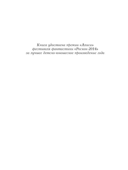 Путешествия капитана Александра: в 4 т. Том 1. Большие дети моря; Киты и люди