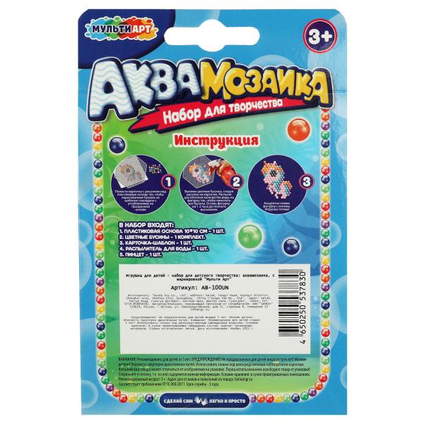 Набор д/детского тв-ва аквамозаика единорог 100 бусин МУЛЬТИ АРТ в кор.48шт