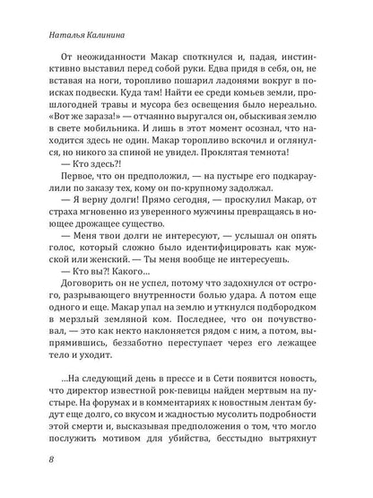 Код фортуны