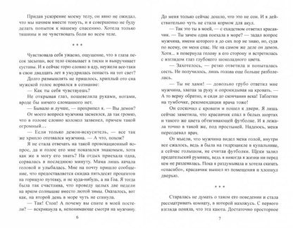 Рип.Любовь18+.Отойди,я беременна!