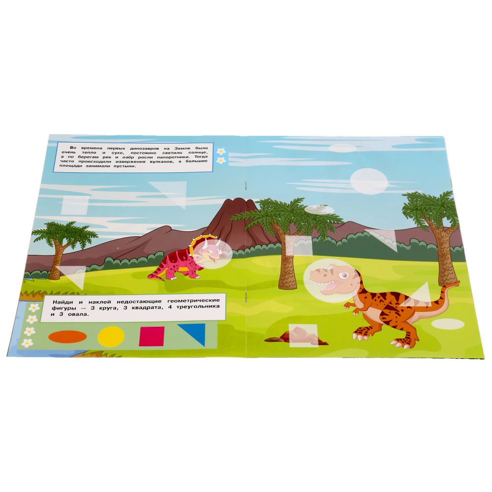 Динозавры. Чудо-наклейки, 50 наклеек. Формат: 210х285мм. 8 стр. Бумага мелованная. Умка в кор.50шт