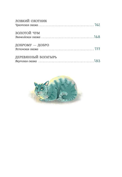 Книга сказок