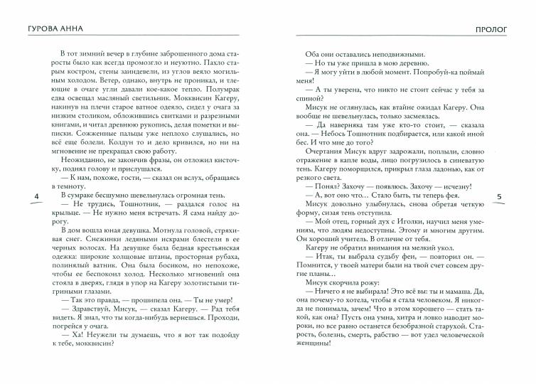 Громовая жемчужина