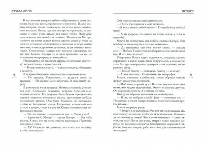 Громовая жемчужина