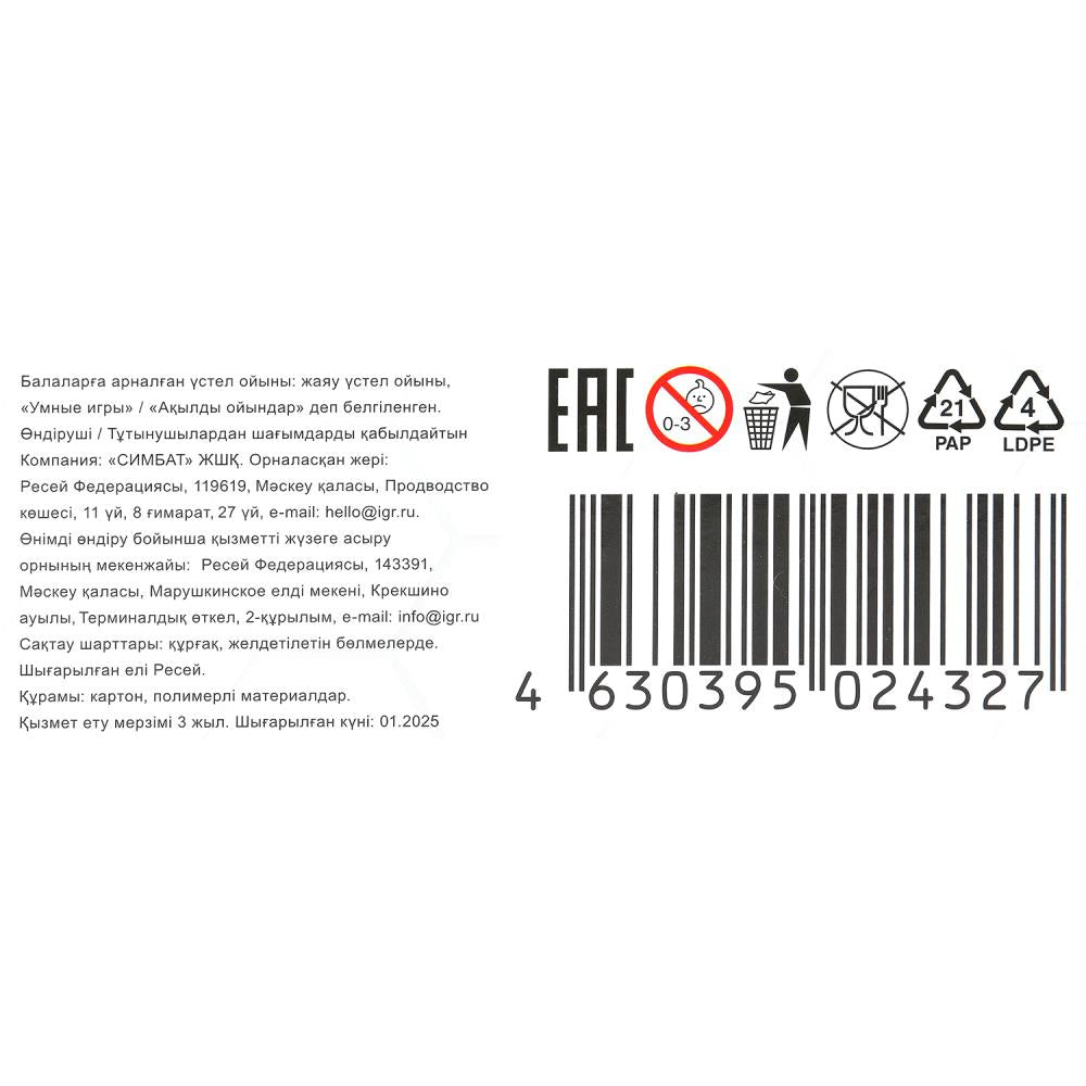 Эволюционный прогресс. Настольная игра-квадрат. 40 карточек. 300х300х50 мм. Умные игры в кор.10шт