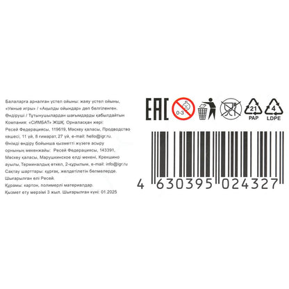 Эволюционный прогресс. Настольная игра-квадрат. 40 карточек. 300х300х50 мм. Умные игры в кор.10шт