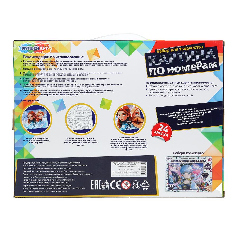 Étui avec numéro de téléphone 30*40 cm pour une princesse romantique МУЛЬТИ АРТ в кор.24шт