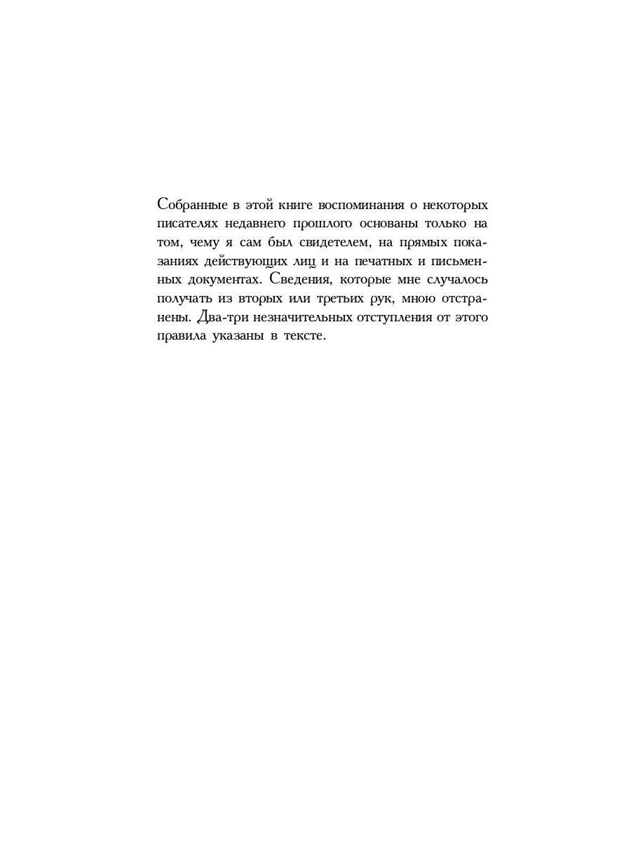 Некрополь
