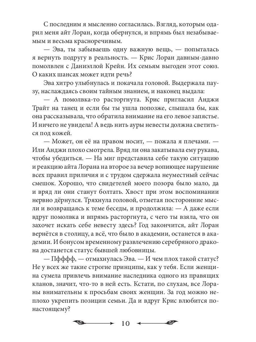 Как проучить дракона