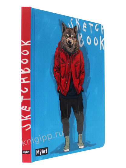 MyArt. СКЕТЧБУК "НА СТИЛЕ" ВОЛК