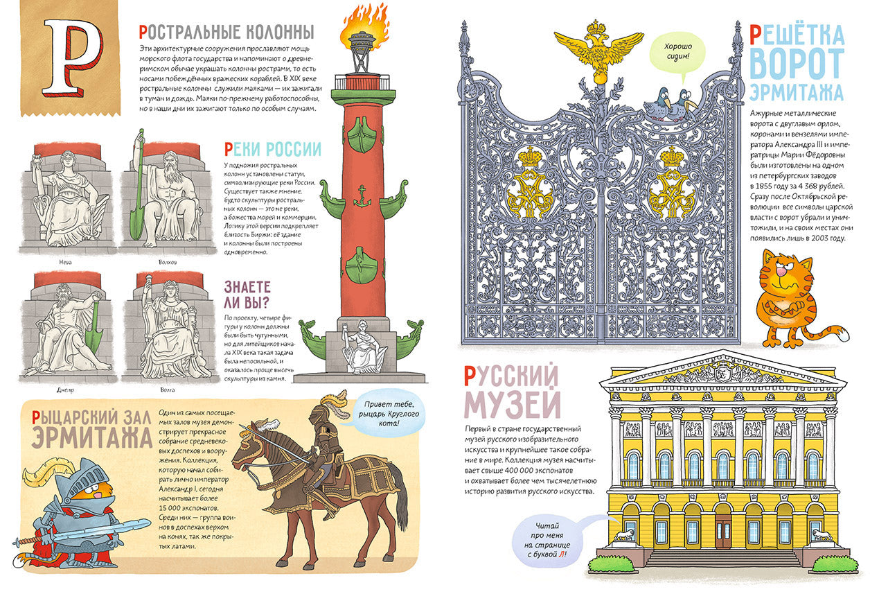 Логунова. БУКВАльный Петербург