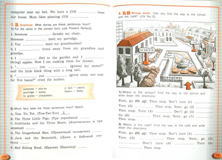 Англ. язык(2-4) 4кл [Раб. тетр.] ФГОС