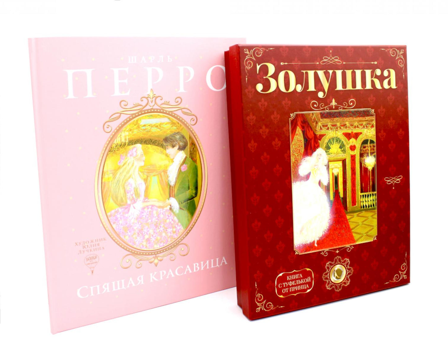 Сказки Шарля Перро (комплект из 2-х книг)