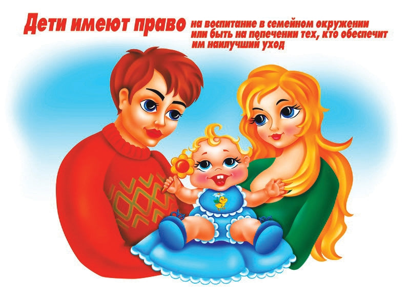 Игра Права ребенка (Весна-дизайн)