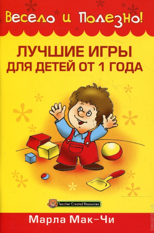 Лучшие игры для детей от 1 года