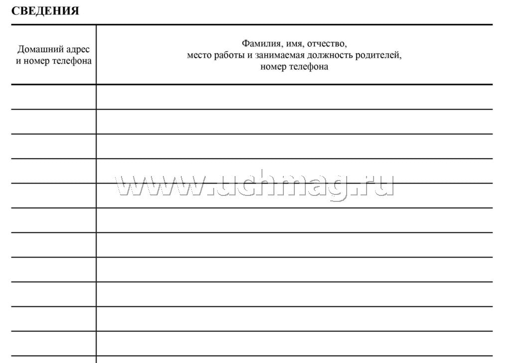 Журнал учета групповых занятий спортивной школы. Добавлено 3 новых раздела: 1. Годовой учебный план и график распределения учебных часов 2. Проведение инструктажей по ТБ, ПБ, ПДД... 3. Итоги работы за учебный год (Формат А4, блок писчая пл. 60, обложка оф