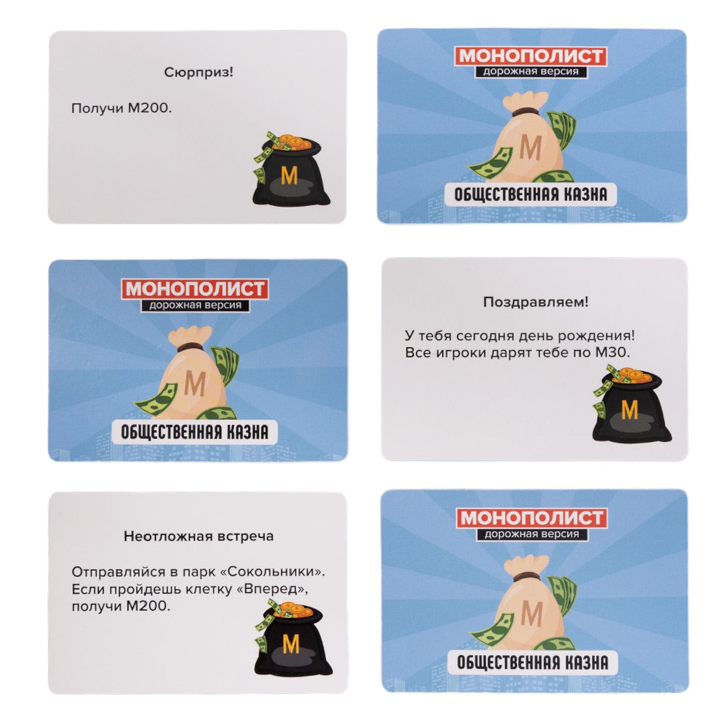 Игра настольная экономическая "Монополист" Дорожная версия