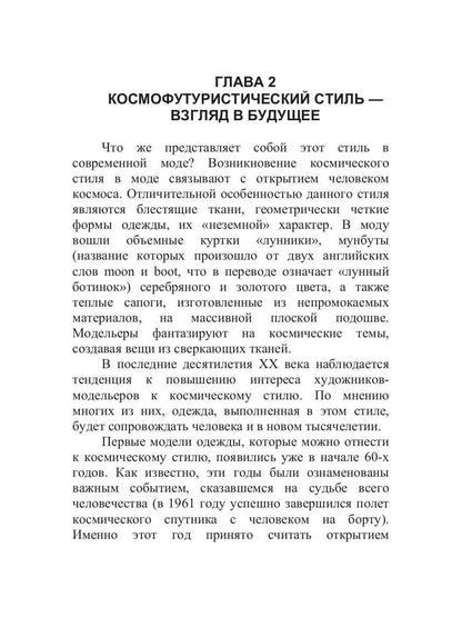 Футуризм. Смелый шаг в будущее