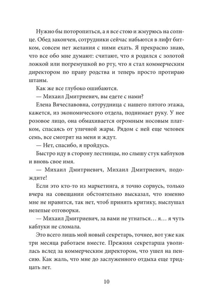 Две занозы для босса