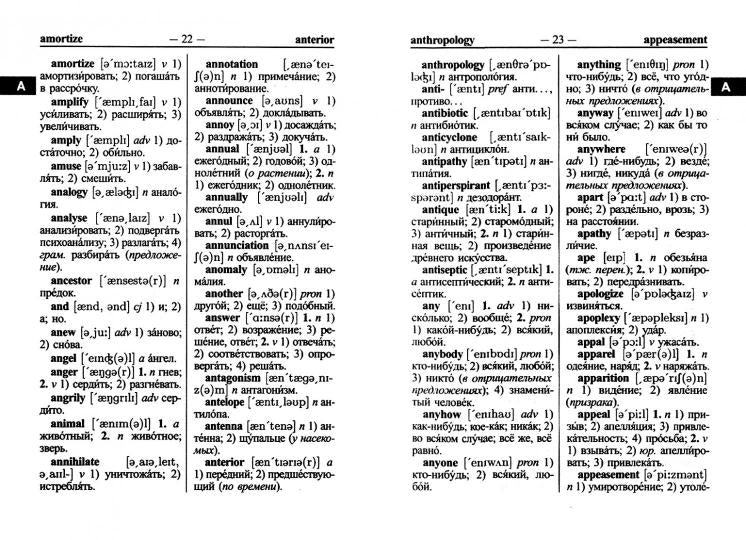 Современный англо-русский, русско-английский словарь с двусторонней транскрипцией. 60 000 слов и словосочетаний. /Мюллер.