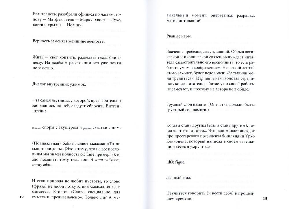 Белые флаги