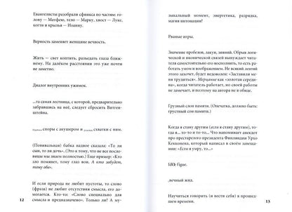 Белые флаги