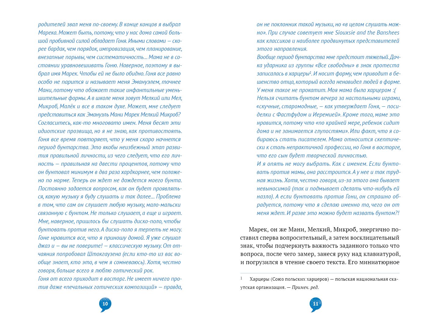 Таблетки для взросления